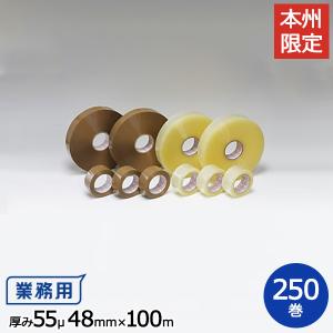 ヒロユキ製 ＯＰＰテープ #55 55μ 48mm×100m 1箱50巻入り 5箱セット 本州無料｜sy-sukedati