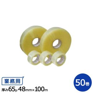 ヒロユキ製 ＯＰＰテープ #65 65μ 48mm×100m  1箱50巻入り｜sy-sukedati