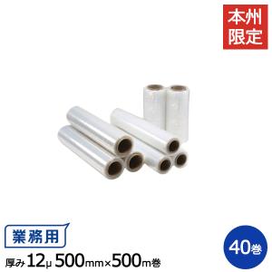 ヒロユキ製 ストレッチフィルム EF-3 15μ 300mm×500m巻 1箱8巻入り