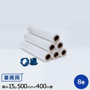 ヒロユキ製 ストレッチフィルム NOA 15μ 500mm×400m巻 1箱8巻 ヒロユキ製 ストレッチフィルム NOA 15μ 500mm×400m巻 1箱8巻