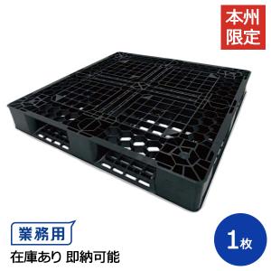 軽量プラスチックパレット(リサイクルパレット ) 約1100mm×1100mm×150mm(Ｈ) 1枚 湿地対策 ぬかるみ対策 配送 運送