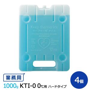 キープサーモシリーズ キープサーモアイス(高性能保冷剤) KTI-0 0℃用 ハード 約1000g 4個入｜sy-sukedati