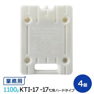 キープサーモシリーズ キープサーモアイス(高性能保冷剤) KTI-17 -17℃用 ハード 約1100g 4個入｜sy-sukedati