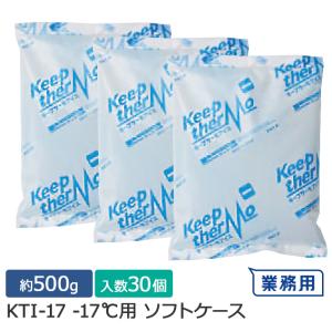 キープサーモシリーズ キープサーモアイス(高性能保冷剤) KTI-17 -17℃用 ソフト 約500g 1箱(30個入)｜sy-sukedati