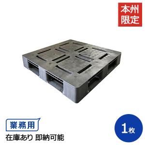 プラスチックパレット( 樹脂 パレット )アルパレット 約1100mm×1100mm×140mm(Ｈ) １枚 湿地対策 ぬかるみ対策 配送 運送｜助太刀サブ Yahoo!ショップ