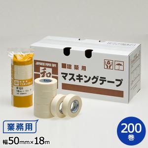 リンレイ製テープ 和紙マスキングテープ ＃121 18mm×18m 1箱(700巻入