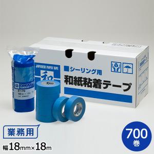 リンレイ製テープ 和紙マスキングテープ ＃170  18mm×18m 1箱(700巻入)｜sy-sukedati