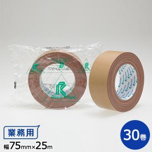 リンレイ製テープ 包装用布粘着テープ ＃300   75mm×25m ダンボール色｜sy-sukedati