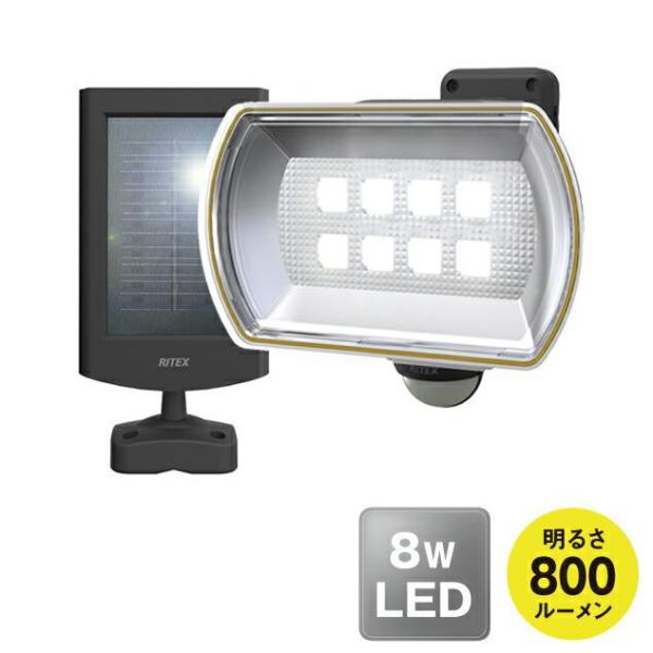 8Wワイド フリーアーム式 LED センサーライト 防犯 投光器