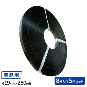 再生ヘビーバンド 黒色 19mm×250m(信越工業製) 8巻入り 5包セット エコロジー商品