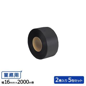 再生ヘビーバンド 重梱包用 黒色 16mm×2000m(信越工業製) 2巻入り 5包セット エコロジー商品｜sy-sukedati