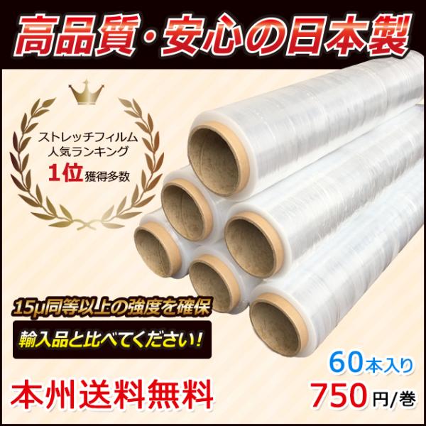 ストレッチフィルム SY 500mm×300m巻 6巻(6本)入 10箱セット 合計60巻 15μ(...