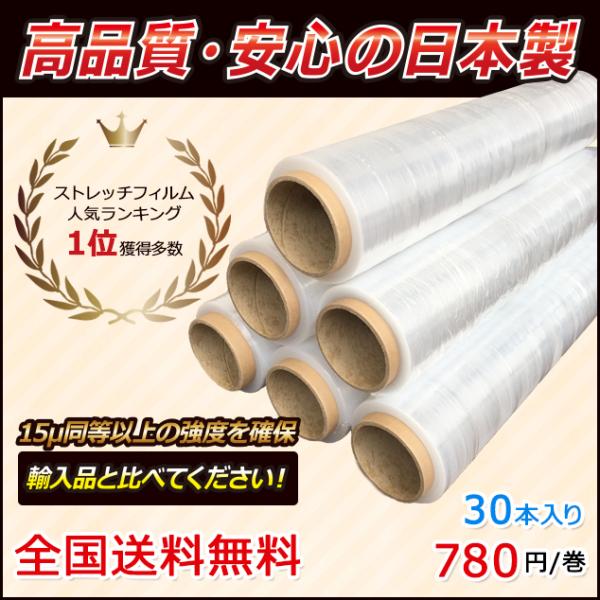 日本製 ストレッチフィルム SY 500mm×300m巻 6巻(6本)入 5箱セット 合計30巻 1...