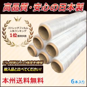 日本製 ストレッチフィルム SY 500mm×300m巻 6巻入 1箱 15μ(15ミクロン)相当品！