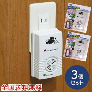 ねずみ 駆除 超音波 ねずみ駆除 ネズミ駆除機 駆除機 屋根裏 電磁波 害虫 ネズミ駆除 鼠 ネズミ 撃退 ネズミ撃退器 退治 除去 お得な3個セット