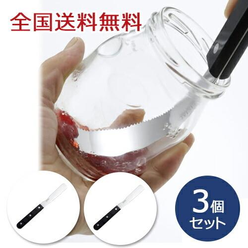 スパチュラ＆ナイフ アームシェフ キッチングッズ キッチンナイフ ヘラ お得な3個セット