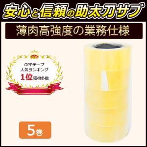 即納 HIROYUKI ヒロユキ OPP透明テープ No.42C/10巻 (厚み0.042mm×幅