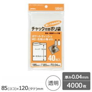 家庭用チャック付ポリ袋 4000枚 0.04mm 透明 ジャパックス製｜sy-sukedati