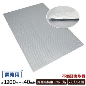屋根 遮熱シート タープホイル 遮熱材 3層 TAP7101NR-6 アルミ片面