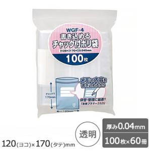 書き込める チャック付ポリ袋 100枚×60冊 0.04mm 透明｜sy-sukedati