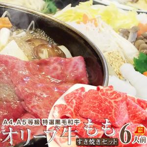 肉 牛肉 すき焼き 6人前 野菜付き セット 鍋セット