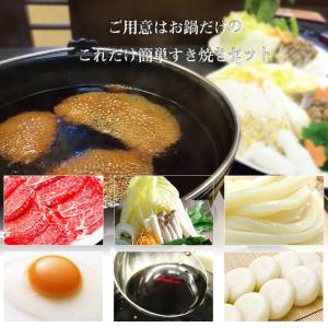 牛肉 肉 すき焼き 4人前 野菜付き セット ...の詳細画像1
