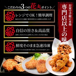 惣菜 福袋 総重量 2kg 揚げ物 冷凍 セッ...の詳細画像3