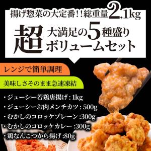 惣菜 福袋 総重量 2kg 揚げ物 冷凍 セッ...の詳細画像4