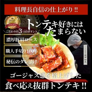今だけ増量中 トンテキ 肉 ステーキ ひとくち...の詳細画像4