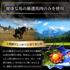 馬刺し ユッケ 刺身 50個セット(50g×5...の詳細画像3
