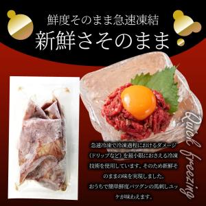 馬刺し ユッケ 刺身 50個セット(50g×5...の詳細画像5
