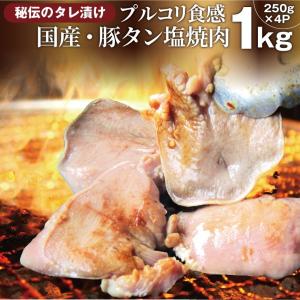 焼肉 豚肉 肉 国産 豚タン タン たん ホルモン 1kg