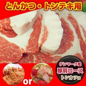 豚肩ロース とんかつ トンテキ 100g×2｜お肉のしゃぶまる