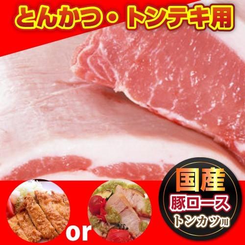 豚肉 肉 オリーブ豚 国産 ロース とんかつ トンテキ 100g×2 冷凍グルメ