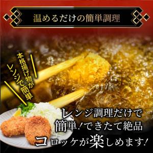 コロッケ 惣菜 レンジで簡単 むかしのコロッケ...の詳細画像1