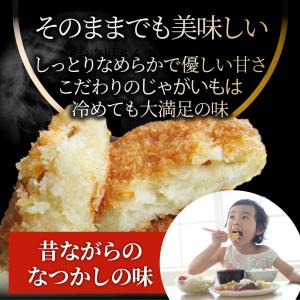 コロッケ 惣菜 レンジで簡単 むかしのコロッケ...の詳細画像2