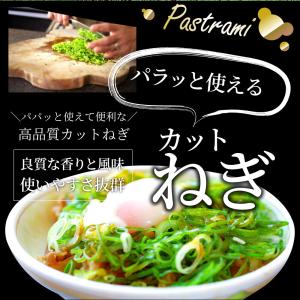 カットねぎ 500g ねぎ ネギ 藤澤さん家の...の詳細画像2