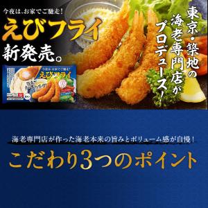 エビフライ 海老フライ えびフライ 24尾(8...の詳細画像1