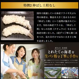 エビフライ 海老フライ えびフライ 24尾(8...の詳細画像3