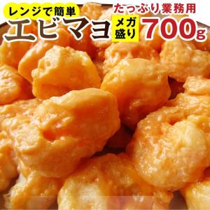 簡単 レンジ 海老フリッター エビマヨ 小エビ 中華