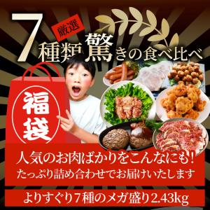 2025 肉 福袋 牛肉 食品 肉の福袋 銅メ...の詳細画像2