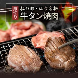 牛肉 肉 牛タン 1kg 250g×4P 厚切...の詳細画像2