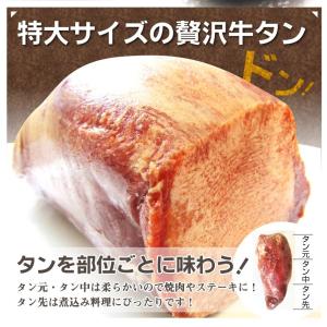 焼肉 牛肉 肉 牛タン ブロック 約1kg 業...の詳細画像1