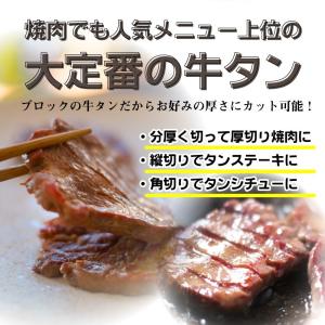 牛タン ブロック 約5kg前後 業務用 焼き肉...の詳細画像2