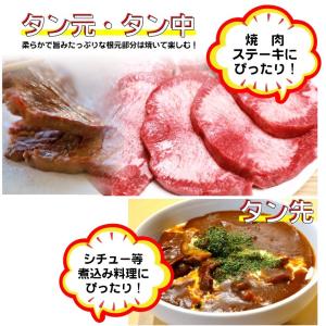 牛タン ブロック 約5kg前後 業務用 焼き肉...の詳細画像4