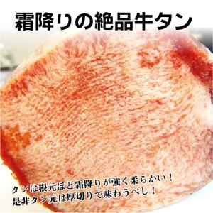 牛タン ブロック 約5kg前後 業務用 焼き肉...の詳細画像5