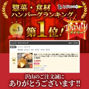 ハンバーグ 食べ比べ 豪華 福袋 メガ盛り 2...の詳細画像1