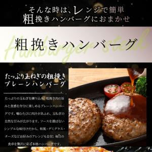 ハンバーグ 惣菜 粗挽き メガ盛り 2.4kg...の詳細画像5