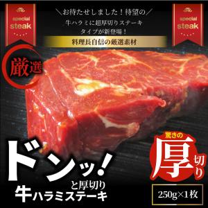 ステーキ ハラミ 牛ハラミ ブロック 焼肉 (...の詳細画像1