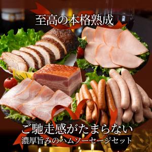 肉の宝石箱 選りすぐりウインナー ハム ベーコ...の詳細画像1